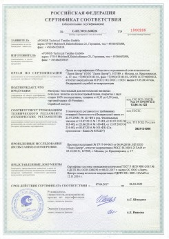 2010.09.16 Набережные Челны - Clipso. Полотно из полиэстровой ткани, пропитанное полиуретаном